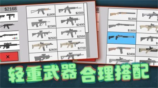 像素危险射击原版