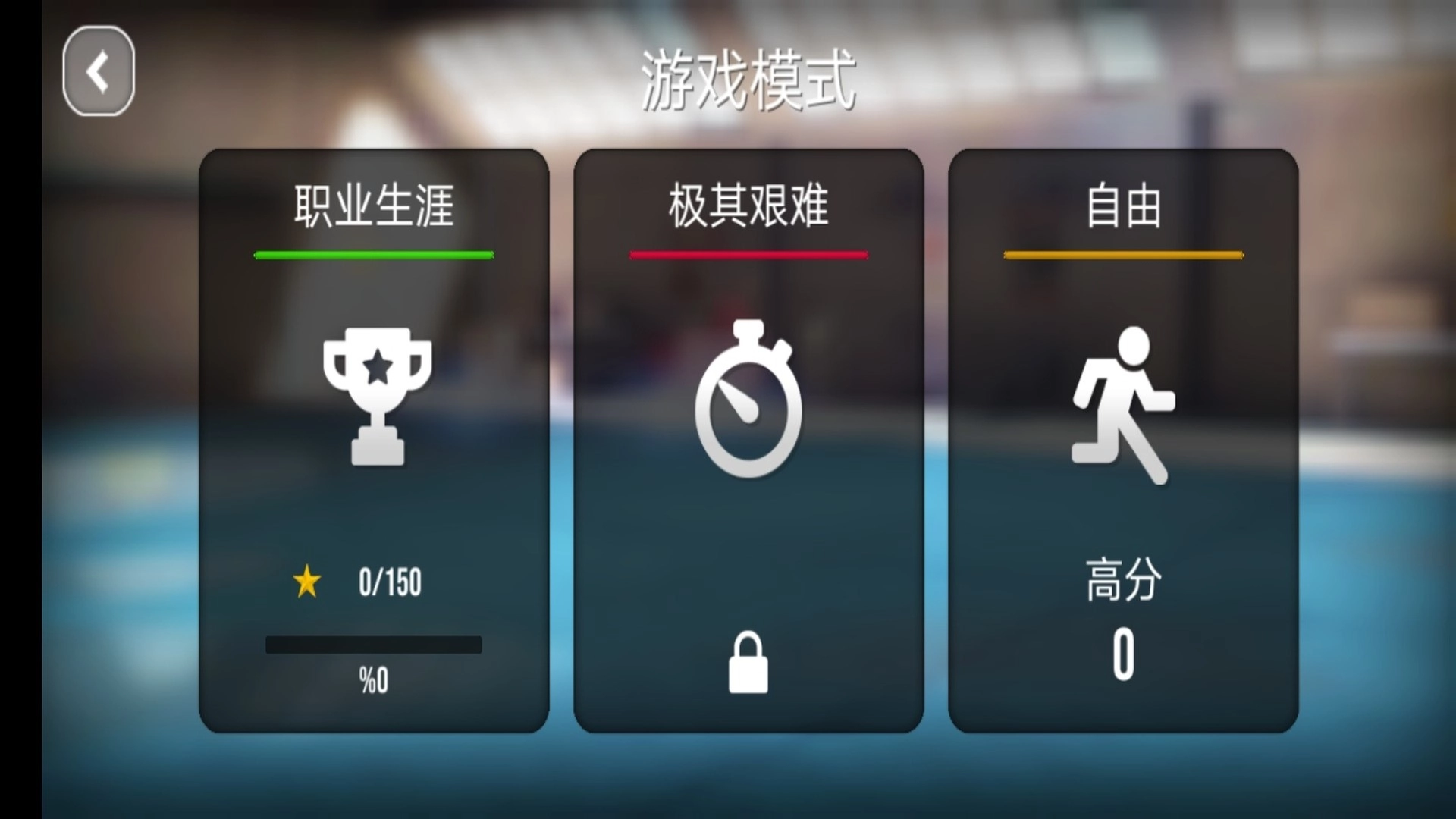 巨型坡道赛车特技