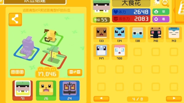 宝可梦大探险()截图3