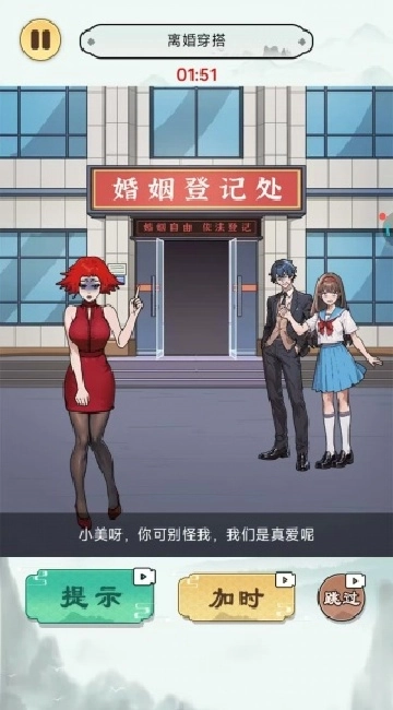 美腿模拟器美女换装游戏正版