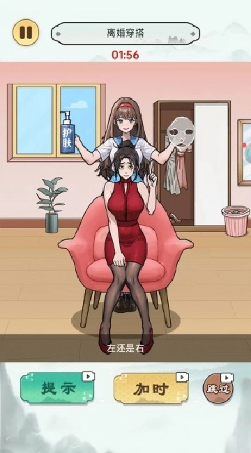 美腿模拟器美女换装游戏正版