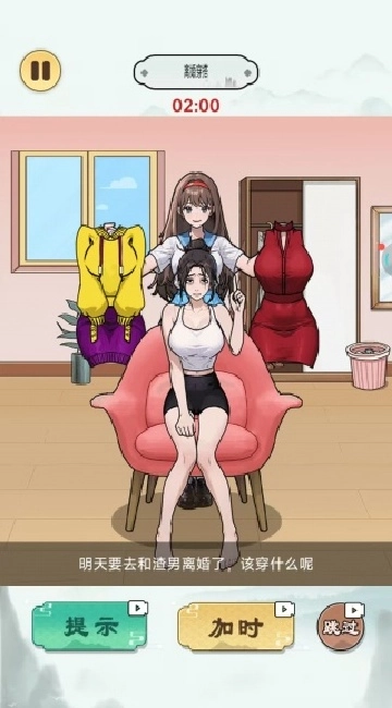 美腿模拟器美女换装游戏正版