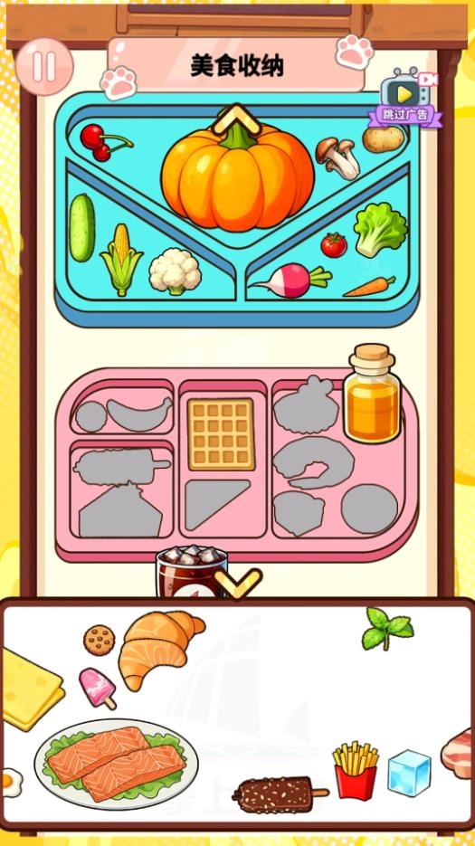 化妆清洁模拟器(3)