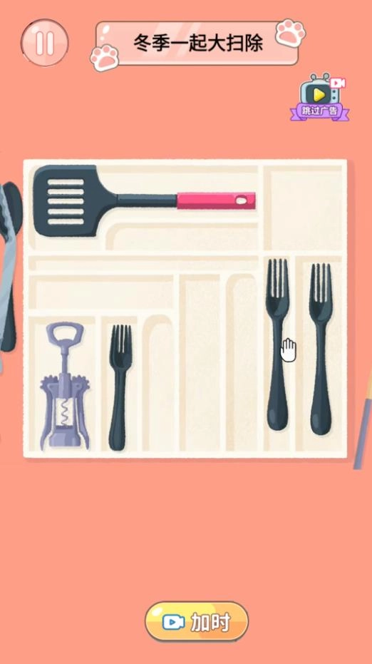 化妆清洁模拟器(2)