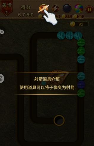 祖玛泡泡龙通用版(2)