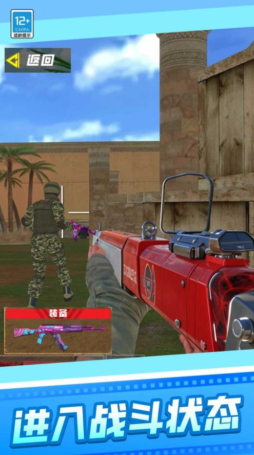 烈焰突击官方最新版