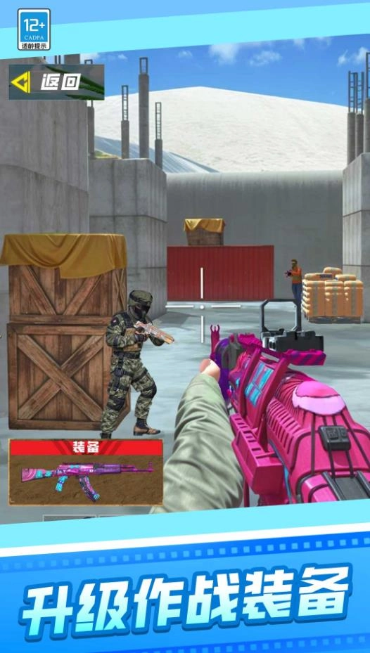 烈焰突击官方最新版