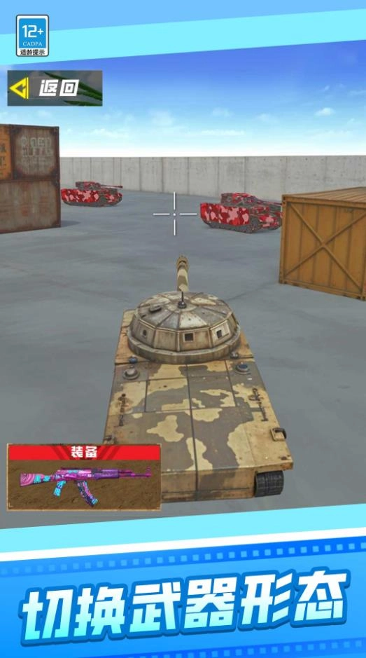 烈焰突击官方最新版