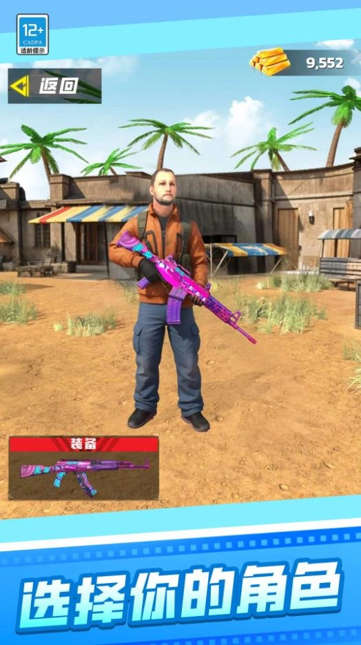 烈焰突击官方最新版