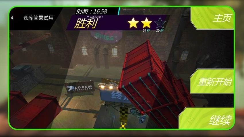 荒野摩托游戏无广告版