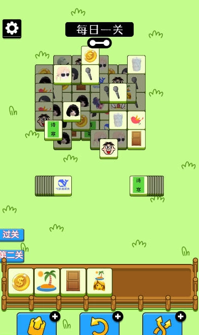 乔了个乔游戏绿色版