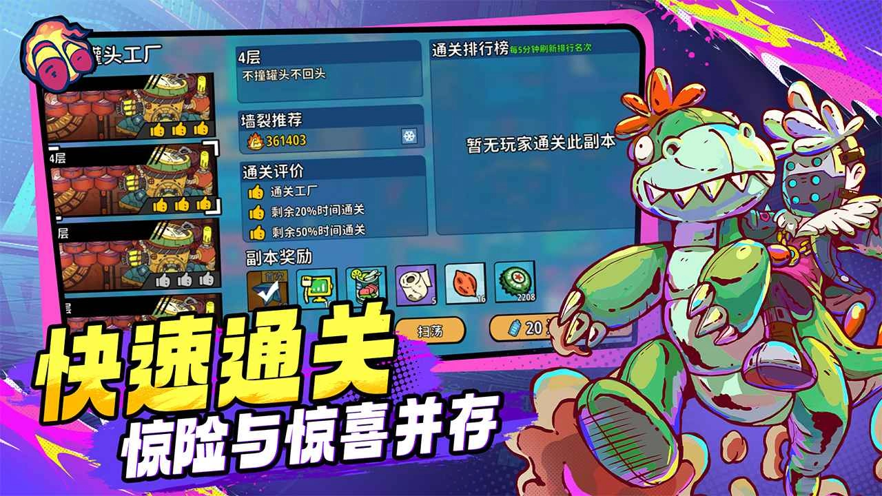 了不起的0516(测试版(3)