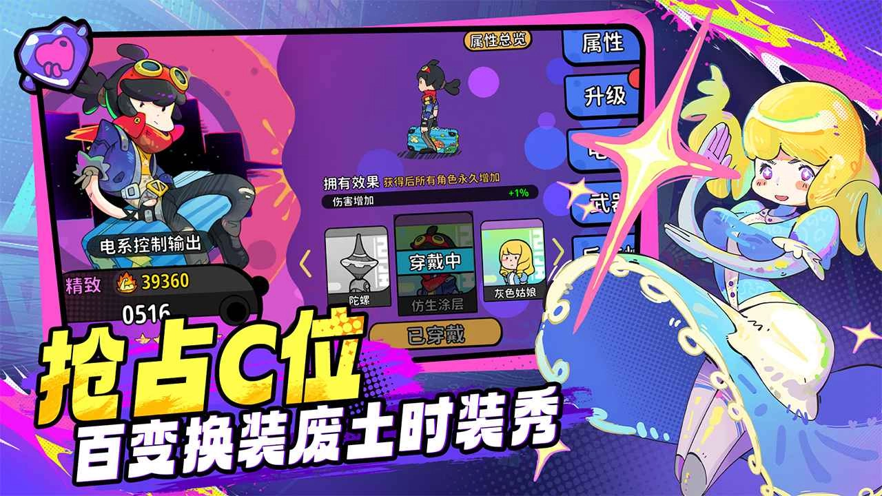 了不起的0516(测试版(6)