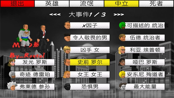 超级城市英雄卡最新版图2