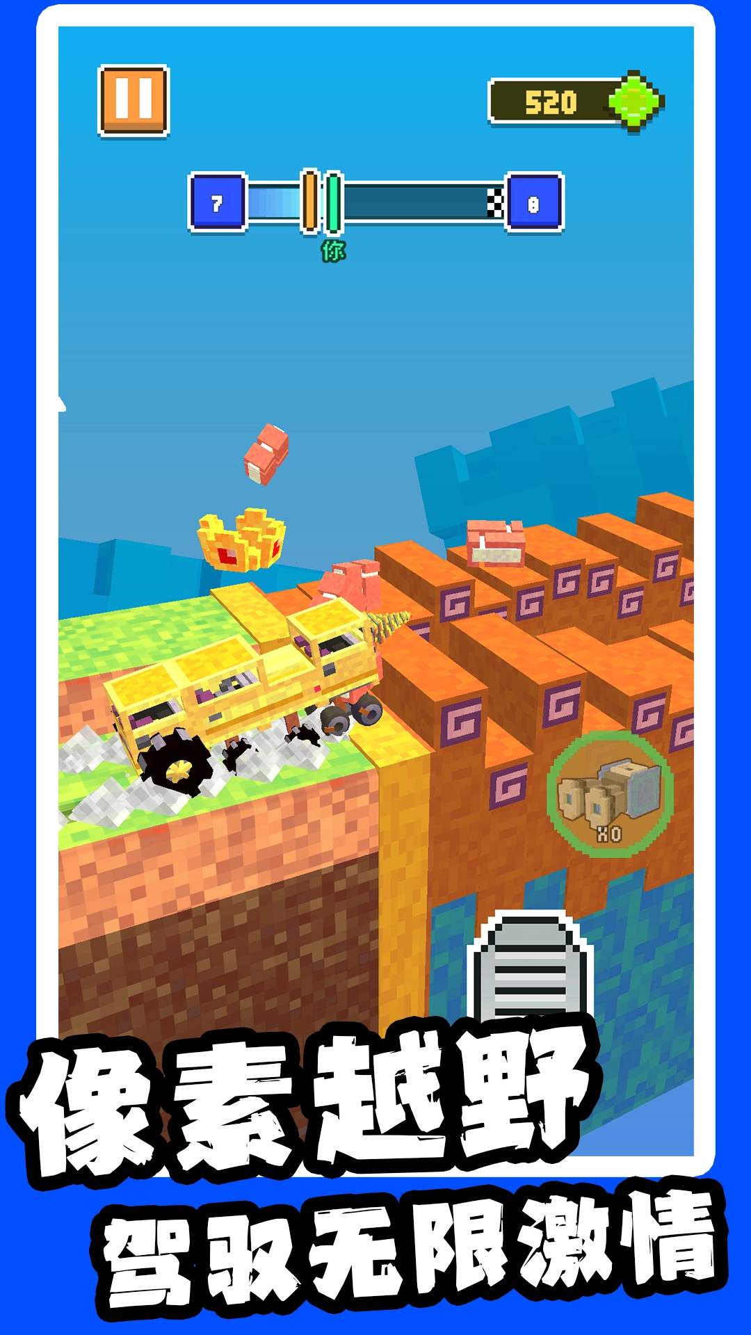 像素工匠创意组装手机免费版