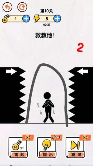 画线救救火柴人4游戏安装包