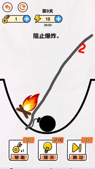 画线救救火柴人4游戏安装包