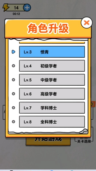 画线救救火柴人4游戏安装包