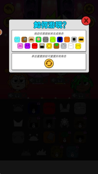 奇妙节奏盒子图1