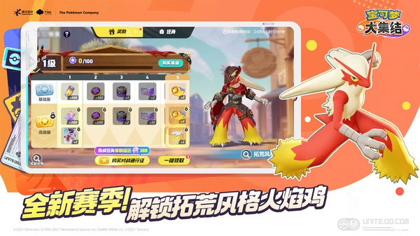 宝可梦大集结(bilibili版