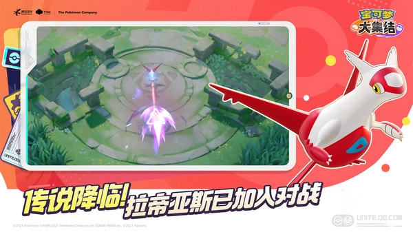 宝可梦大集结(bilibili版