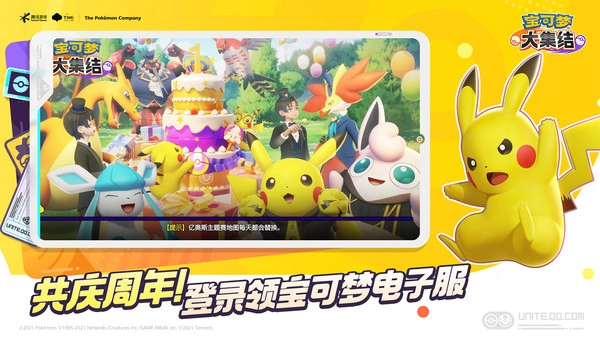 宝可梦大集结(bilibili版