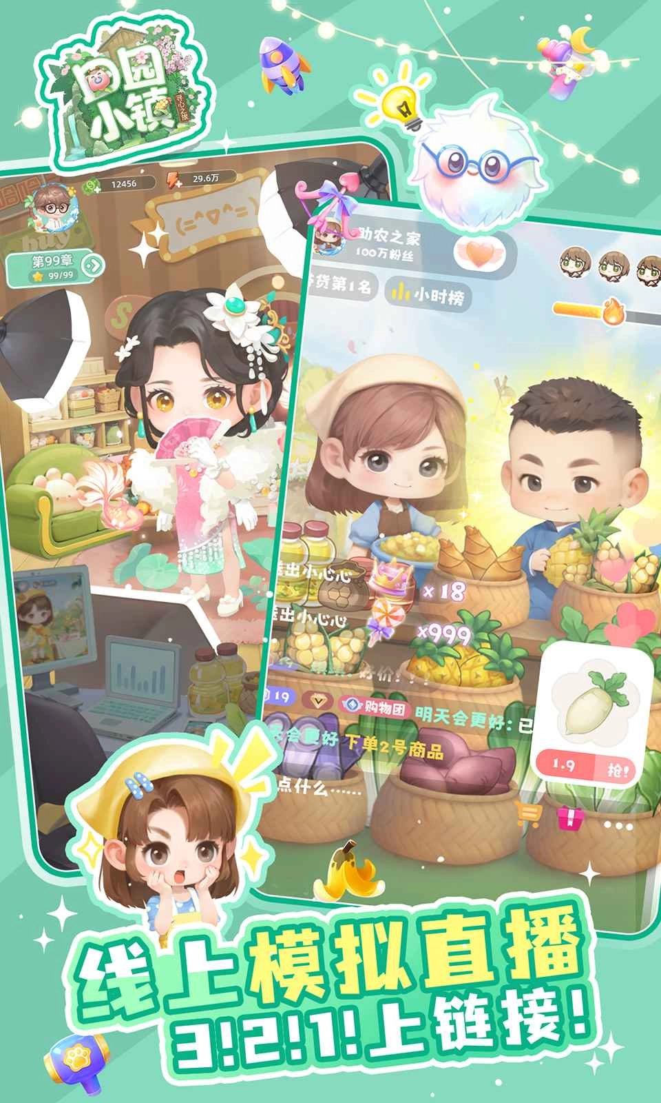 田园小镇(本)游戏安装包