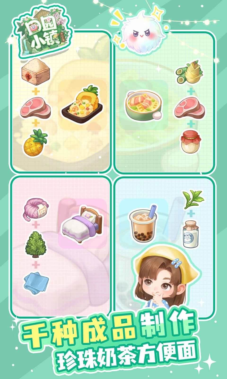 田园小镇(本)游戏安装包