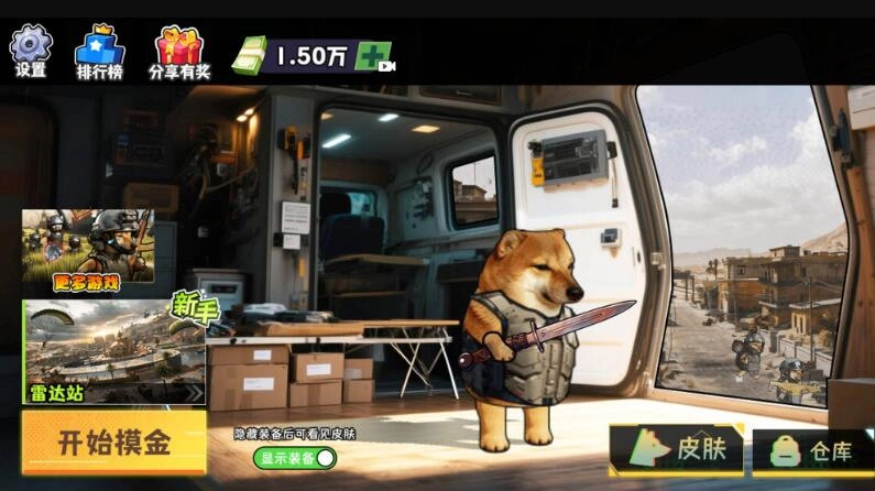 修勾逃生巨人危机(无广告版(3)