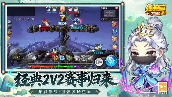 弹弹堂大冒险官方正版