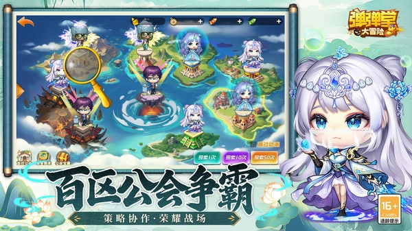 弹弹堂大冒险(官服)