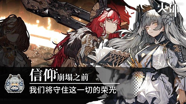 火环游戏官方最新版图3
