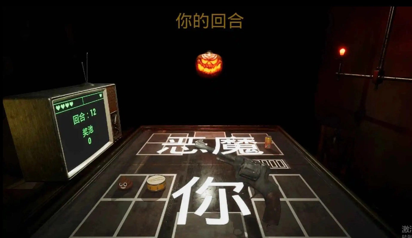 左轮转盘免费版