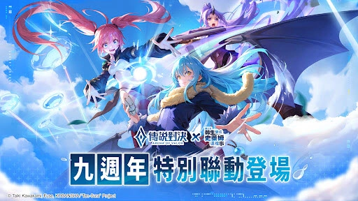 传说对决台服图5