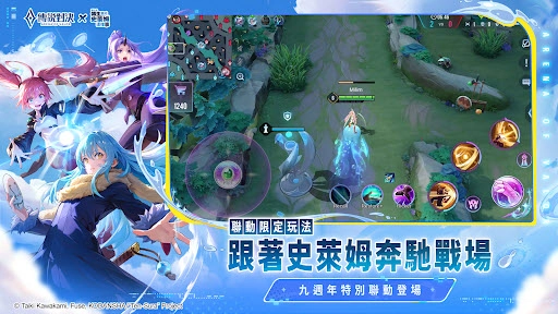 传说对决台服图2