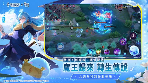 传说对决台服图6