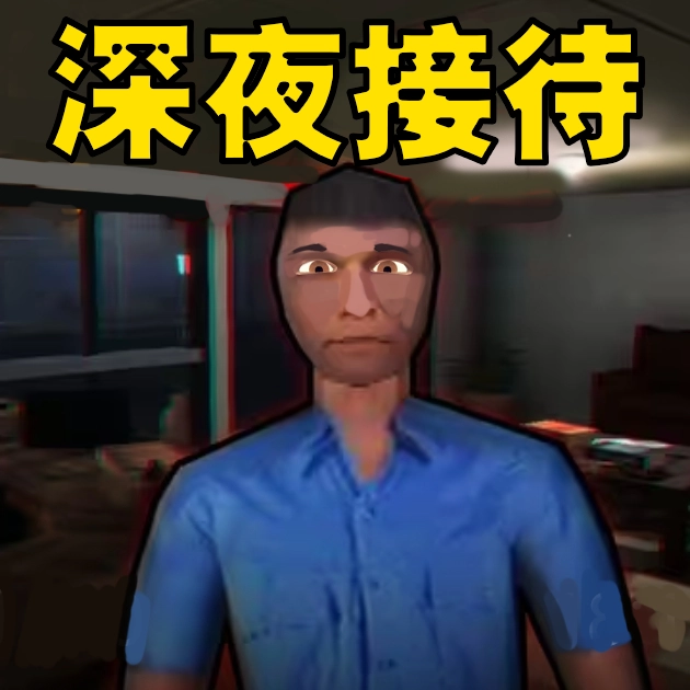 恐怖酒店模拟直装游戏版