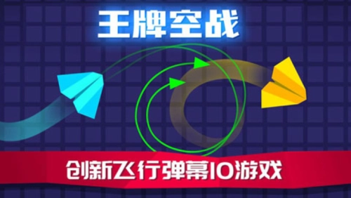王牌空战安卓版图2