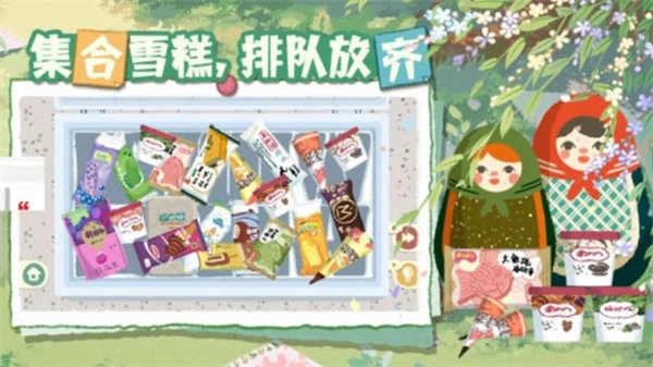 超级收纳馆2(最新版图3