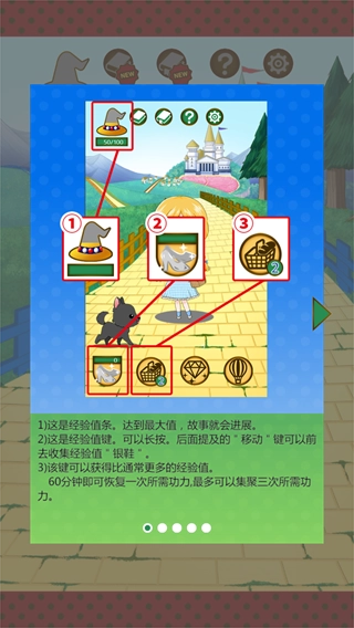 奥兹的魔法师游戏无广告版