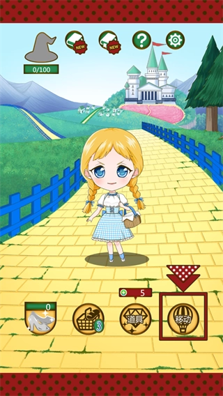 奥兹的魔法师游戏无广告版