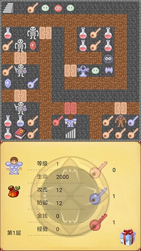 魔塔世界安卓版图1