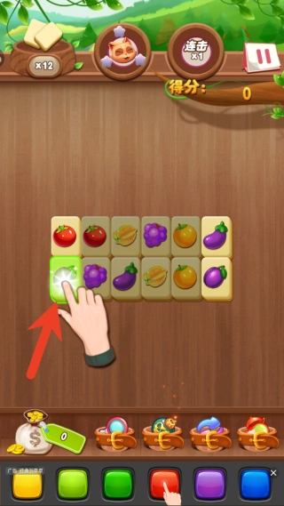 开心水果连连看