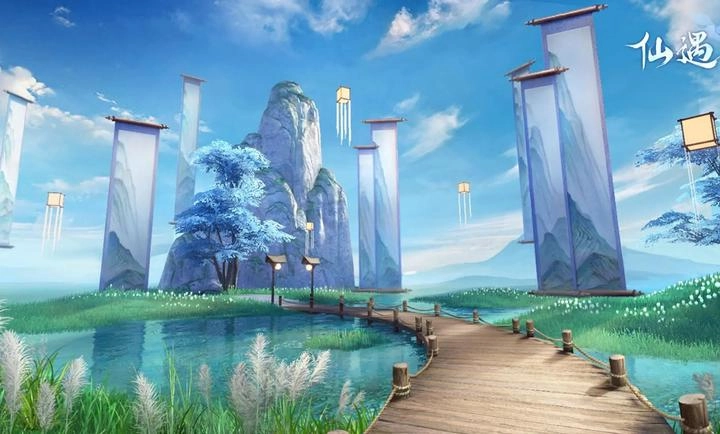 仙遇手机免费版