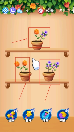 花儿朵朵消消图1