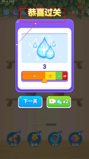 花儿朵朵消消图2