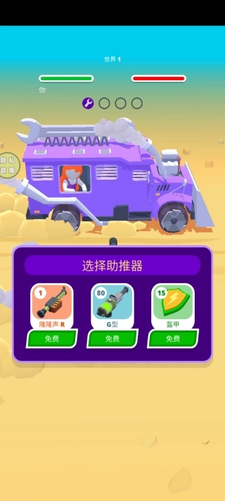 公路射击飙车图2