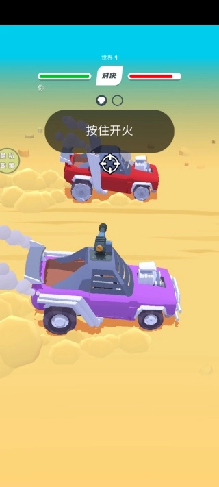 公路射击飙车图3