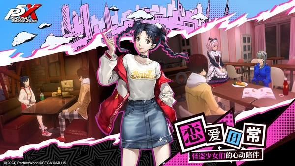 女神异闻录夜幕魅影(国际服)游戏正版