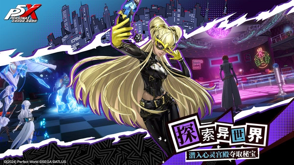 女神异闻录夜幕魅影(国际服)游戏正版